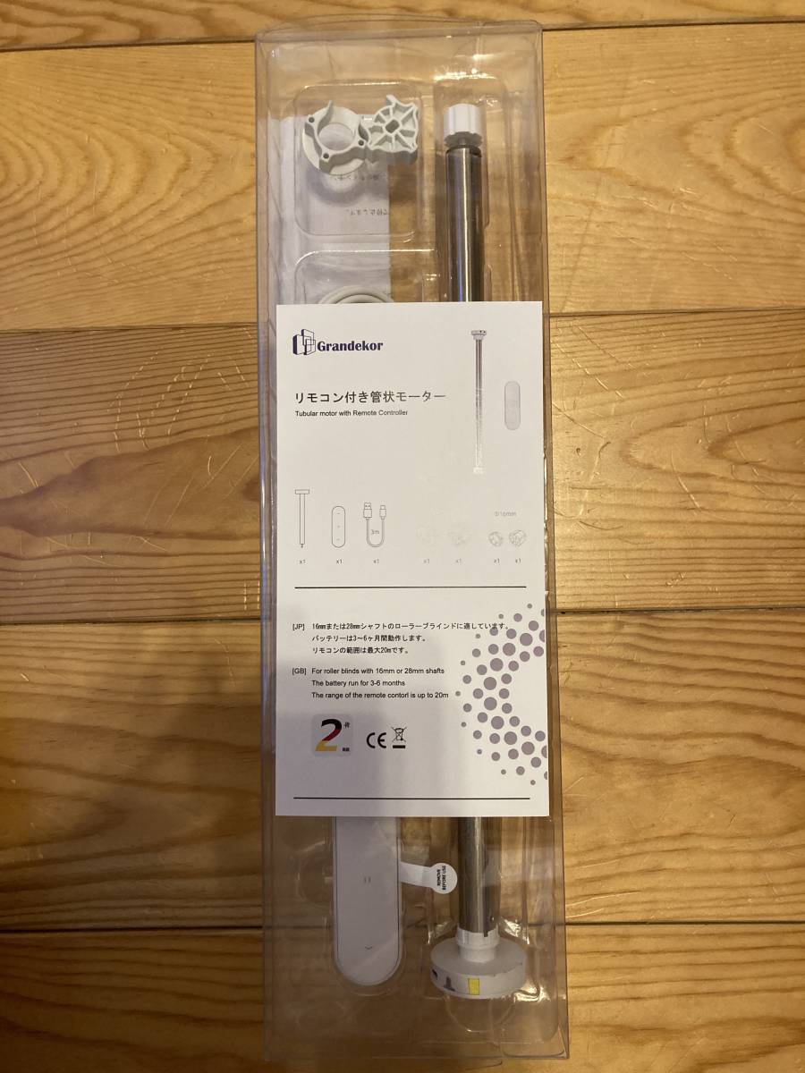 ロールカーテン電動化キット ロールスクリーン 家具、インテリア