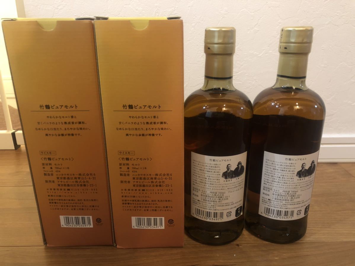 酒 竹鶴 2本