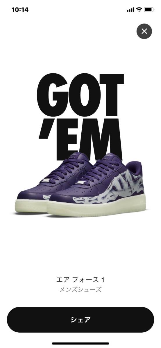 定価以下スタート 新品未使用 Nike Air Force 1 Purple Skeleton 