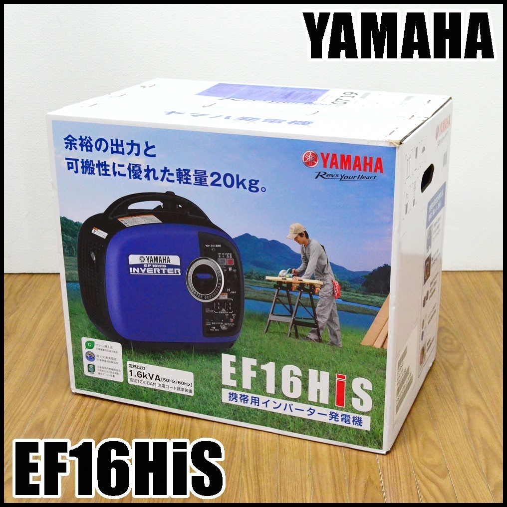ヤマハ 防音型 インバータ発電機 EF16HiS S83751940 - クーラー
