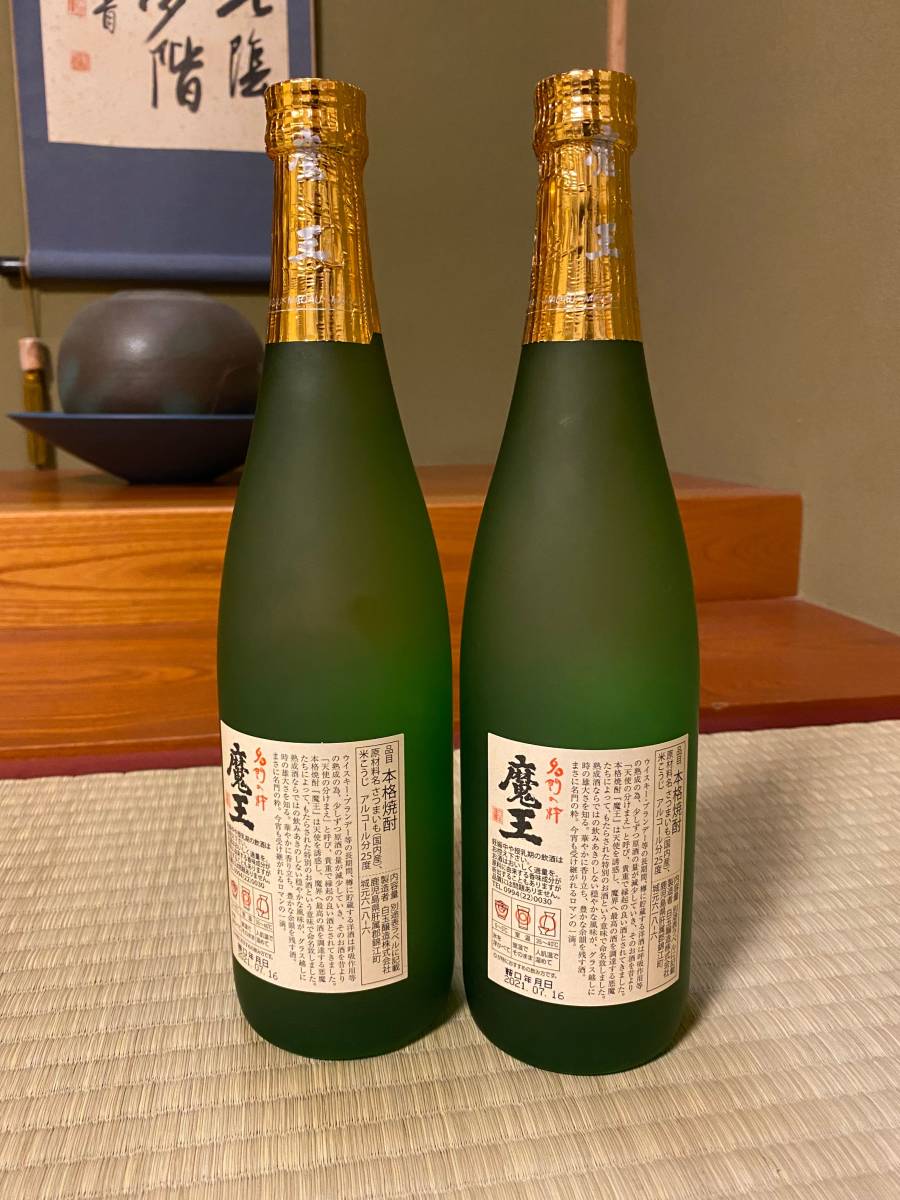 芋焼酎 魔王 720mlセット 魔王 焼酎 未開封2本組 【公式通販】