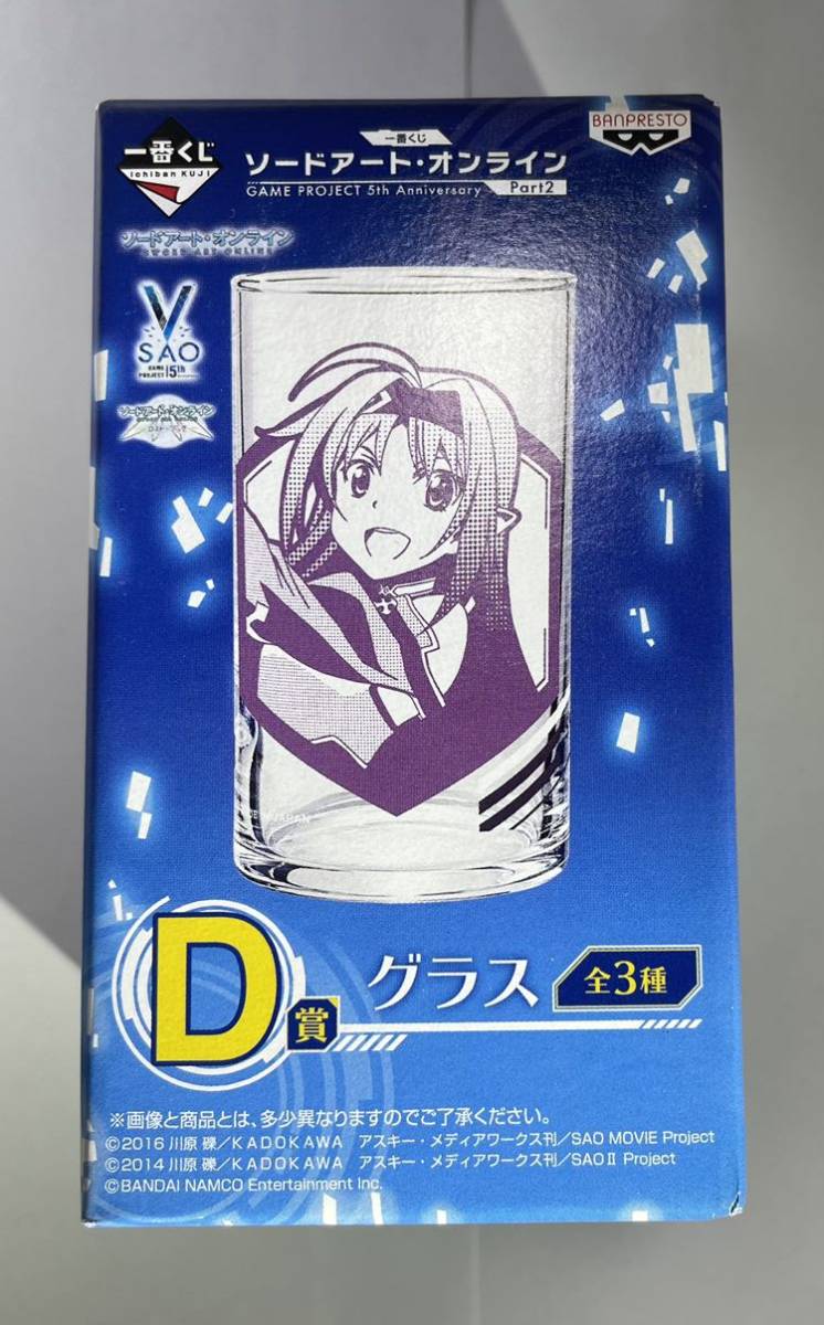 ソードアートオンライン くじ グラスの値段と価格推移は 17件の売買情報を集計したソードアートオンライン くじ グラスの価格や価値の推移データを公開