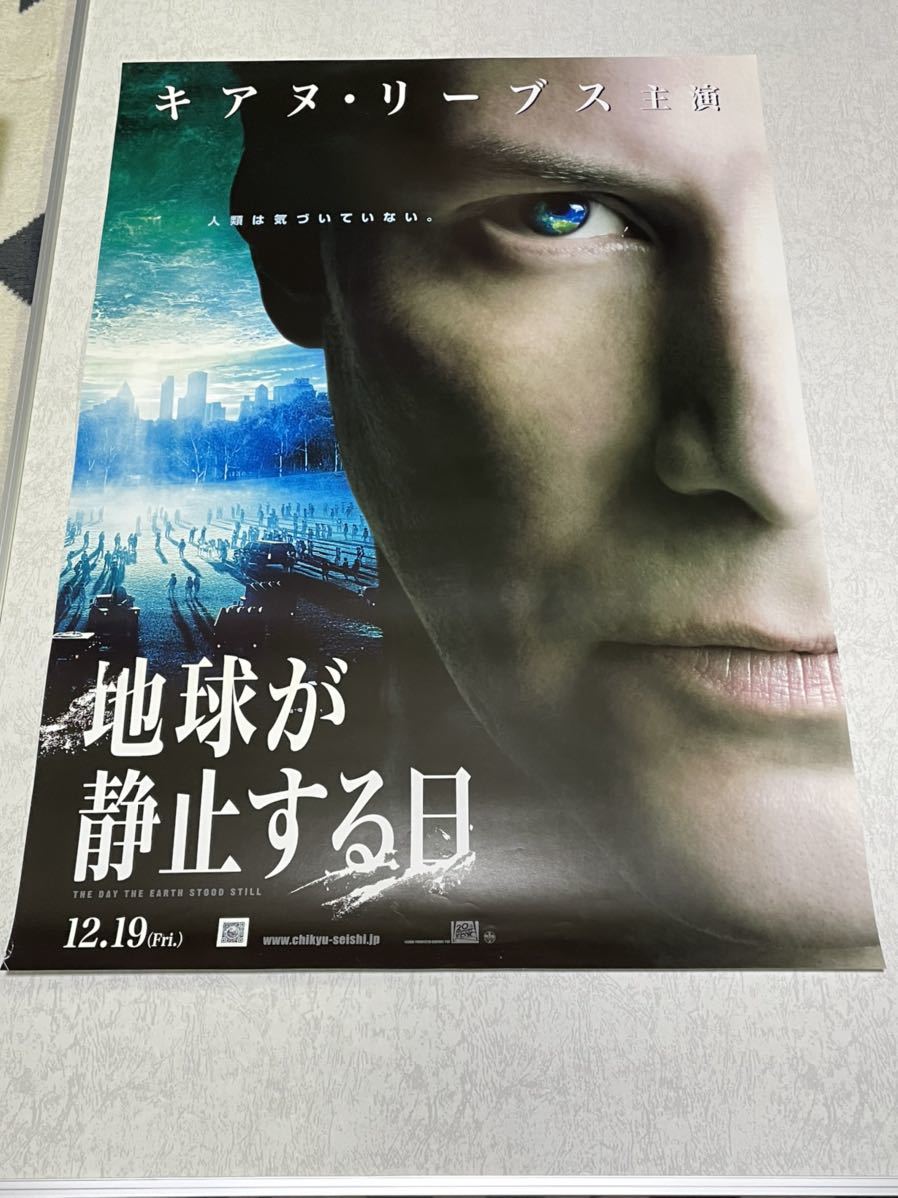 地球が静止した日 ポスター 通信販売 地球が静止した日 ポスター 通信販売