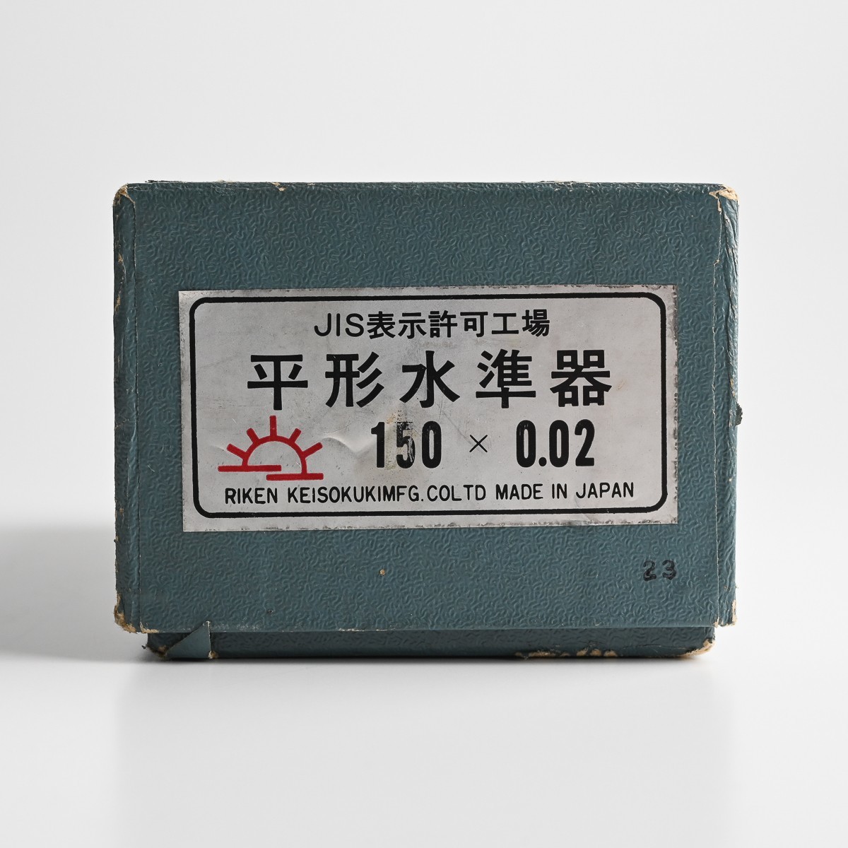 旭印 | 平形精密水準器B級 平形精密水準器 精密平形水準器 RFL-1002 平形水準器 A級 KEISOKUKI RIKEN 理研 150X0.02 JIS RFL-1502 感度0.02 感度