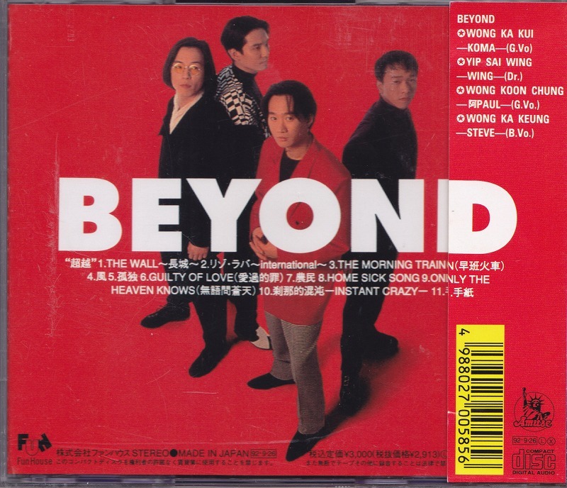 ビヨンド - 超越 2026年最新Yahoo!オークション cdの中古品・新品