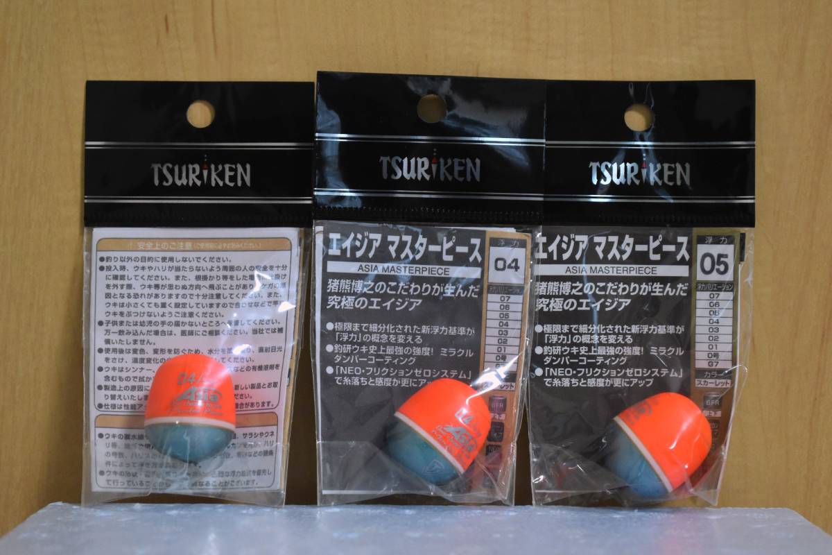 人気セール，お得 釣研 TSURIKEN エイジア マスターピース 04 05 3個セット(円錐、どんぐりウキ)｜売買されたオークション情報、yahooの商品情報をアーカイブ公開 - オークファン 円錐、どんぐりウキ