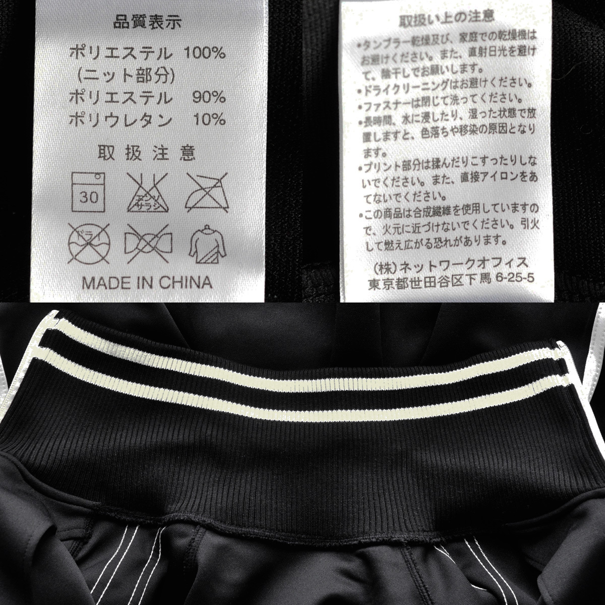 非売品 所ジョージトラックジャケット TOKORO JERSEY ジャージ 世田谷 