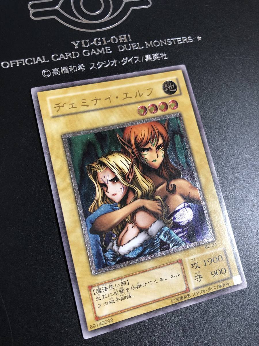 ヂェミナイ・エルフ | 遊戯王カード ヂェミナイエルフ レリーフ 遊戯王