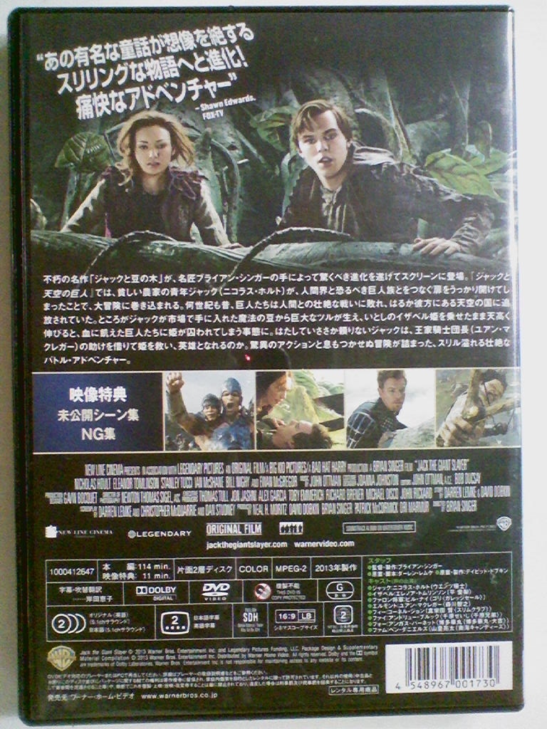 Dvd ジャックと天空の巨人 ニコラス ホルト エレノア トムリンソン ユアン マクレガー ファンタジー一般 売買されたオークション情報 Yahooの商品情報をアーカイブ公開 オークファン Aucfan Com Dvd ジャックと天空の巨人 ニコラス ホルト エレノア トムリンソン ユアン マクレガー ファンタジー一般 売買されたオークション情報 Yahooの商品情報をアーカイブ公開 オークファン Aucfan Com