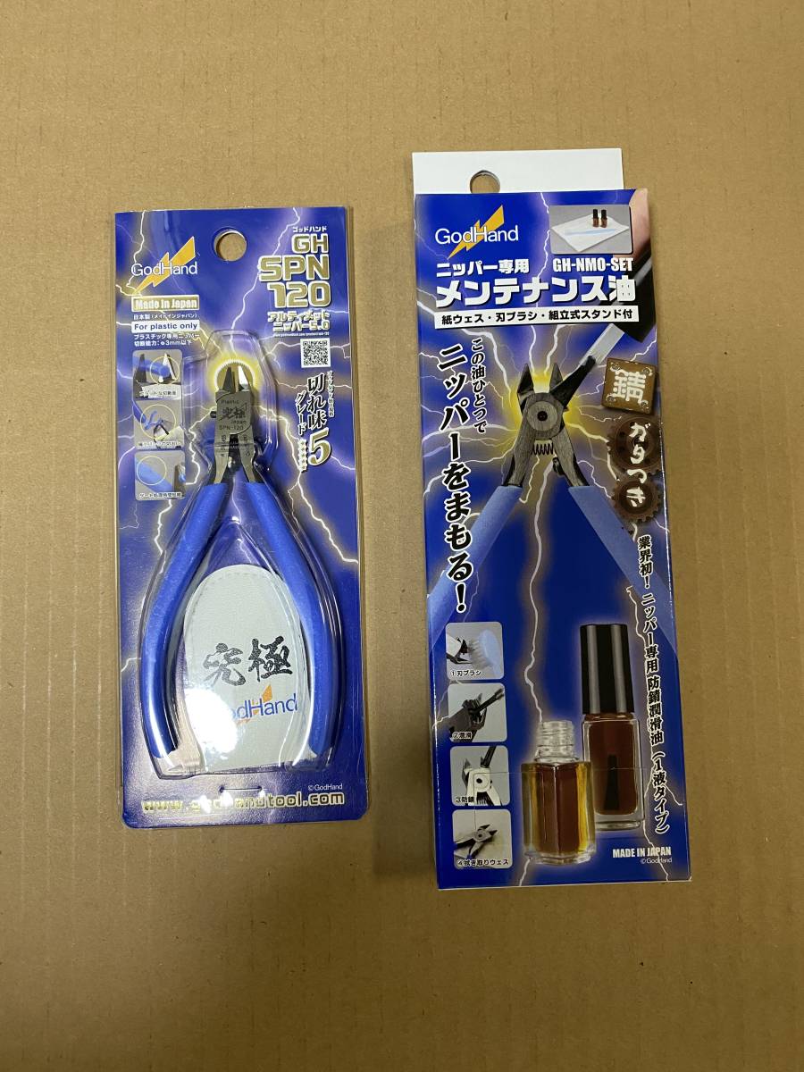 アルティメットニッパー&筋彫りセット ※オマケ付き ゴッドハンド アルティメットニッパー 5.0 & ニッパー専用メンテナンス