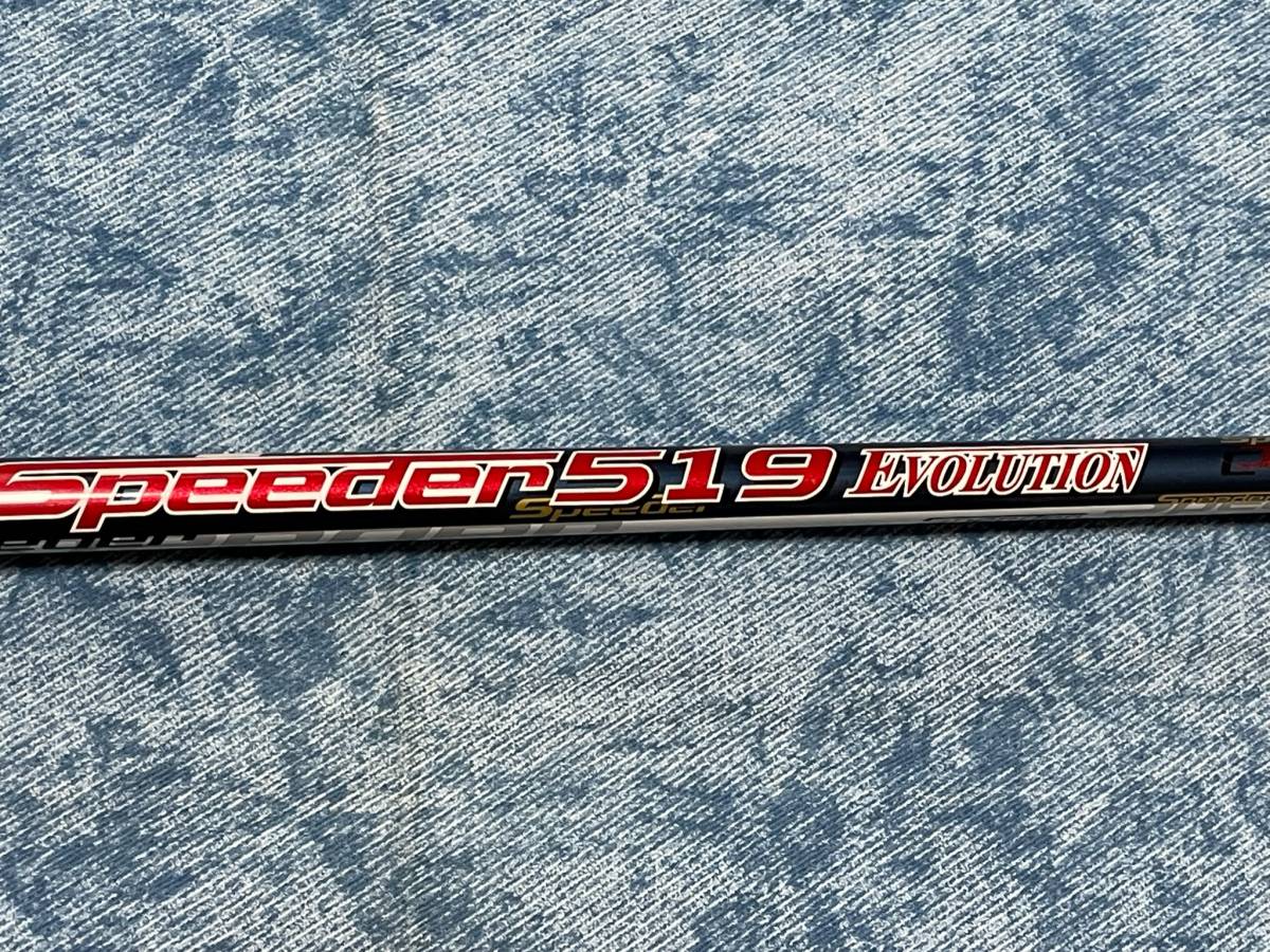 スピーダー519エボリューション S 5W用 タイトリストスリープ S
