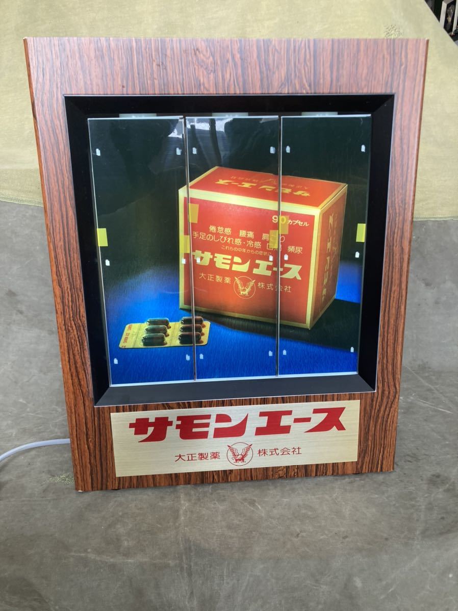 美術品・アンティーク・コレクション 【レトロ】大正製薬 サモンエース
