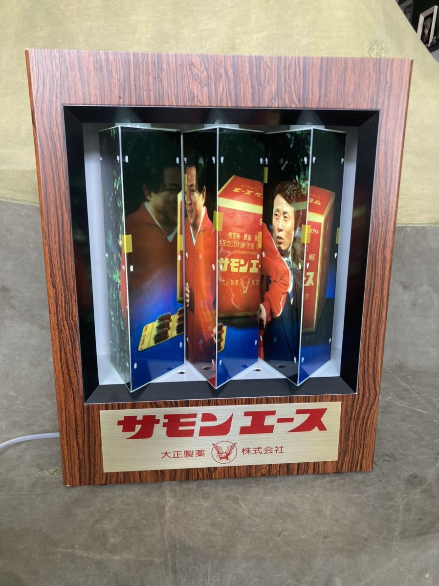 【レトロ】大正製薬 サモンエース 看板 美術品・アンティーク・コレクション 【レトロ】大正製薬 サモンエース