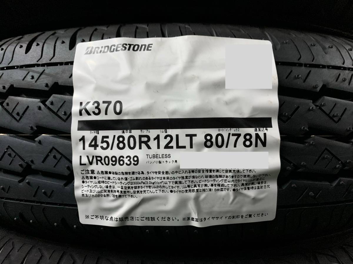 2026年最新Yahoo!オークション タイヤ 0 価格.com -145／80r12 - 2本の 