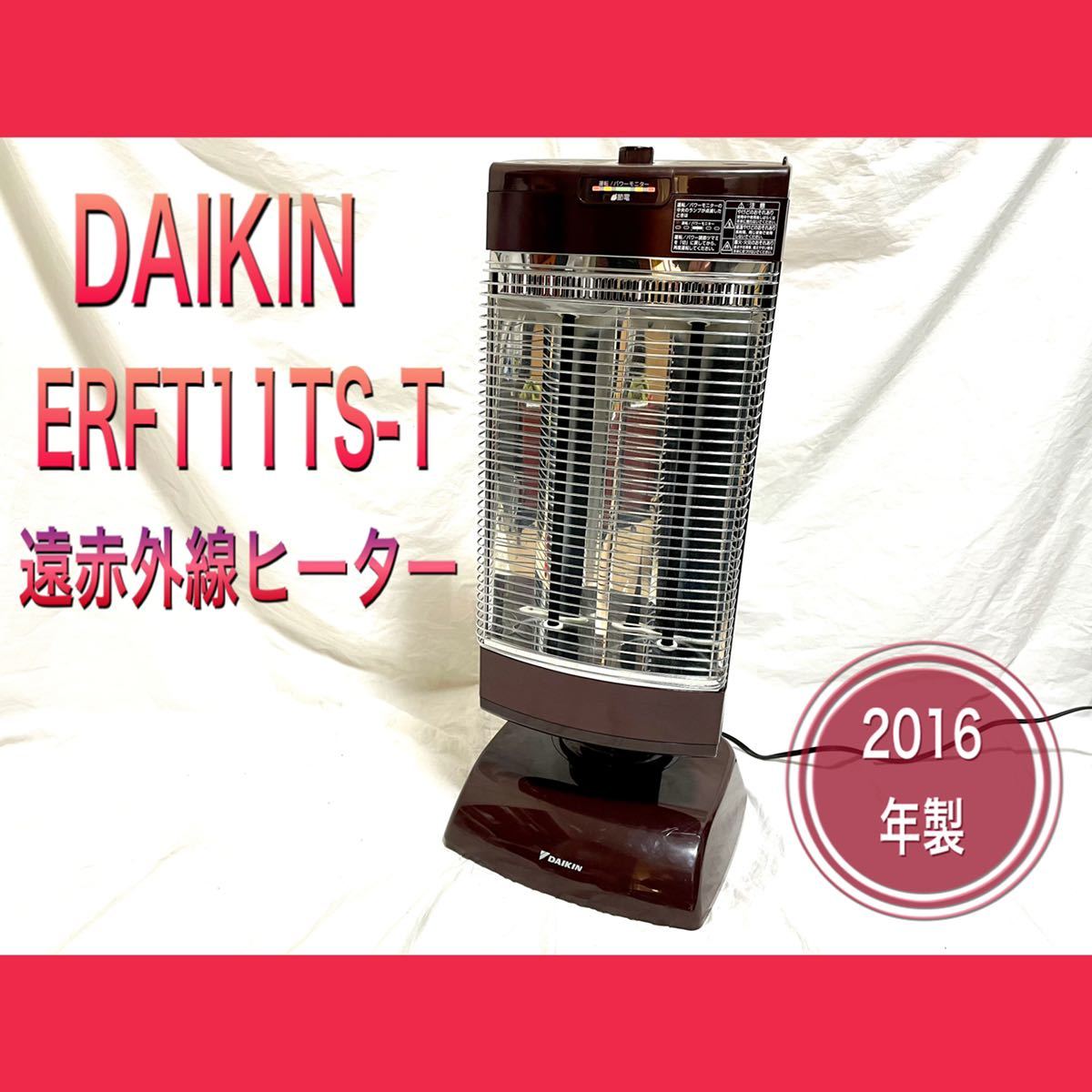 ダイキン セラムヒート 遠赤外線暖房機 DAIKIN 公式通販 | 遠赤外線 