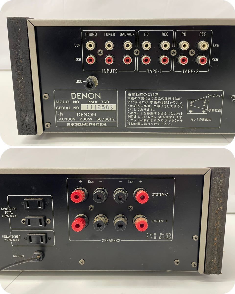 DENON デノン PMA-760 プリメインアンプ オーディオ機器 動作未確認　ジャンク DENON デノン プリメインアンプ デノン□■260109001J□■ ■□DENON Yahoo