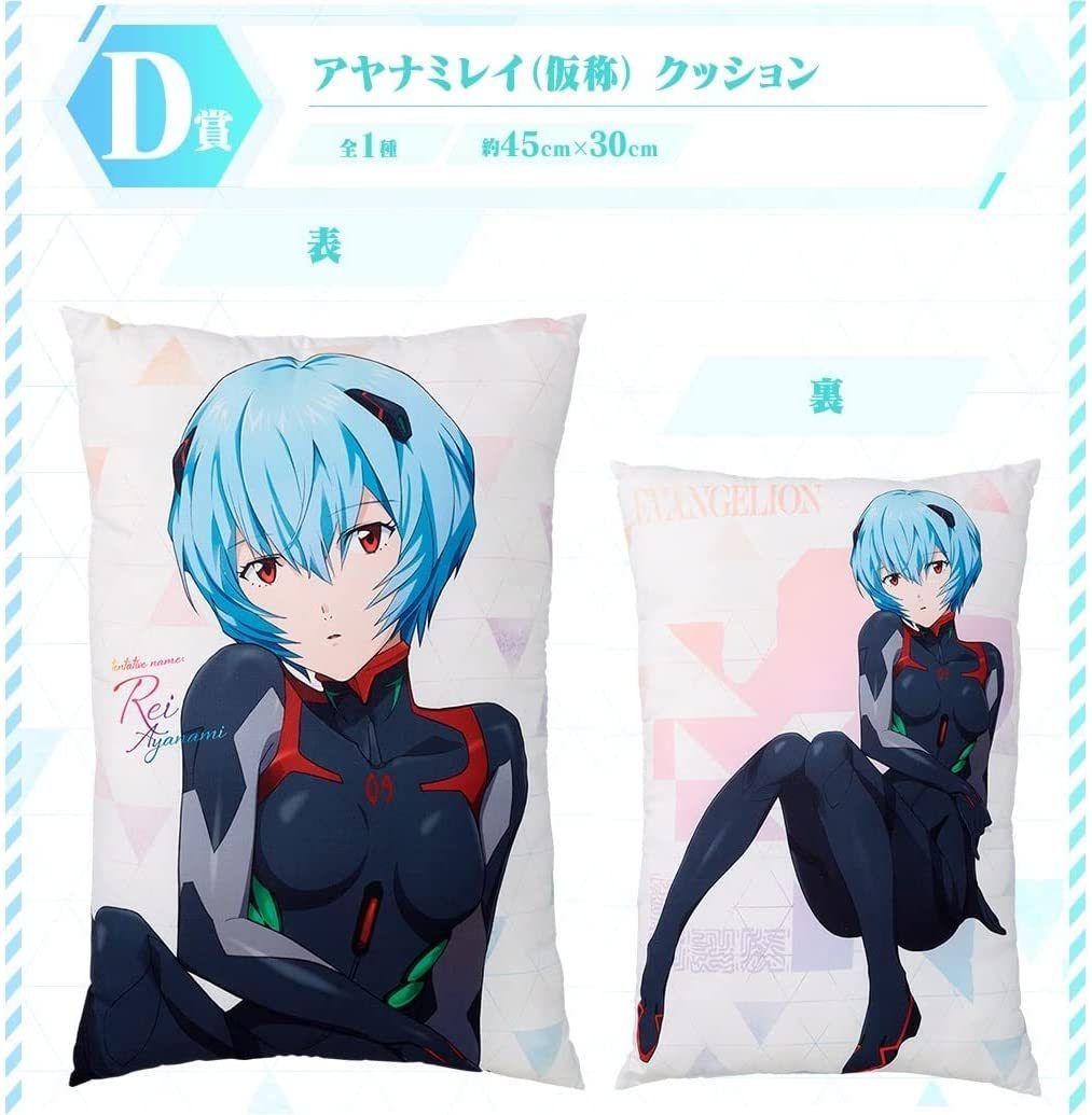 エヴァンゲリオン BIGクッション 綾波レイ 渚カヲル エヴァンゲリオン BIGクッション 綾波レイ 渚カヲル 希少•レア