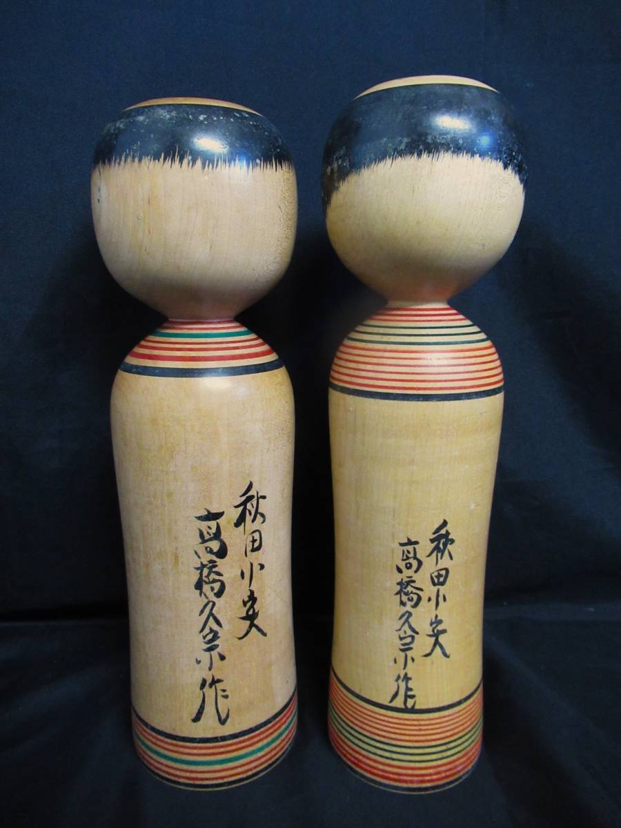 X258□伝統こけし□木地山系 大きめ 2体セット 高さ約～32㎝ 高橋久宗