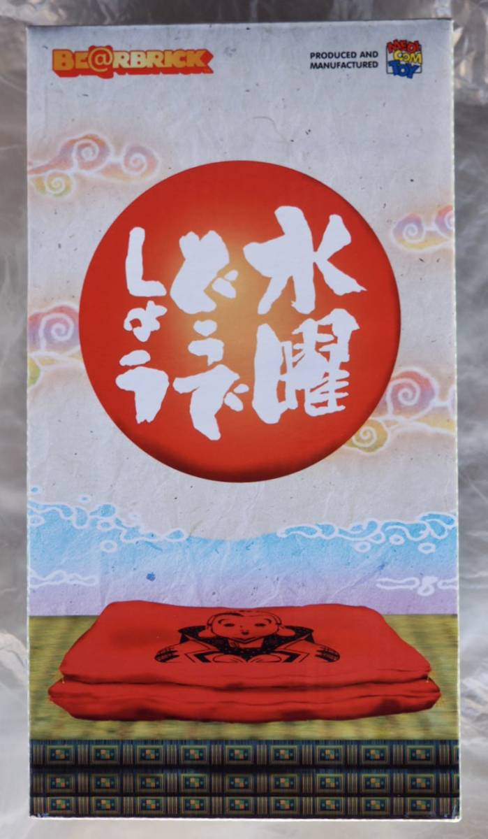 正規 新品未開封 BE@RBRICK ベアブリック × 水曜どうでしょう 福助 400