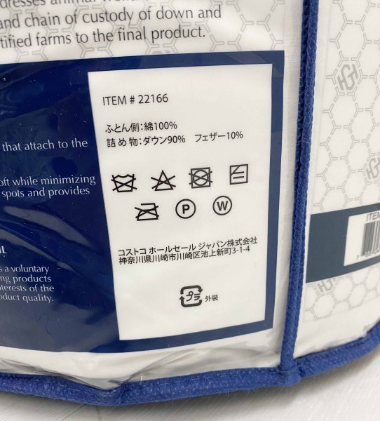 コストコ ホテル仕様ホワイトダック羽毛布団 シングル 【公式通販】