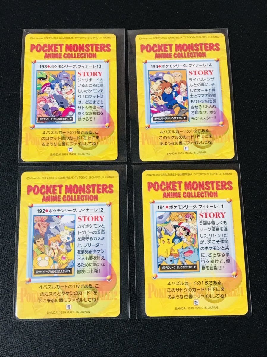 ポケモン カードダス 帯付き 大量まとめ売り アニメコレクション キラ 