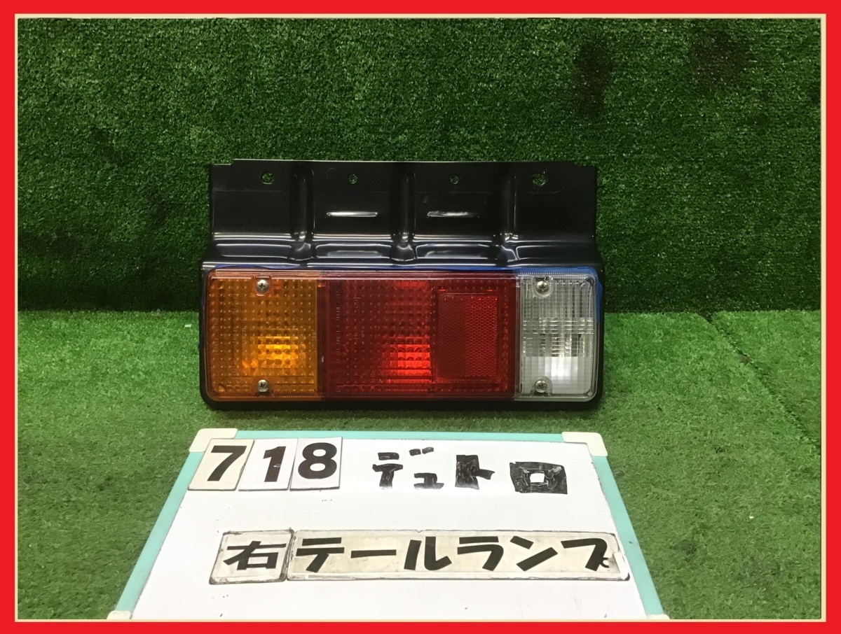 定番，品質保証 XZU系 デュトロ/ダイナ/トヨエース 純正 右 テール ランプ 24V 36-10 33-06101 テールライト(テールライト)｜売買されたオークション情報、yahooの商品情報をアーカイブ公開 - オークファン ライト
