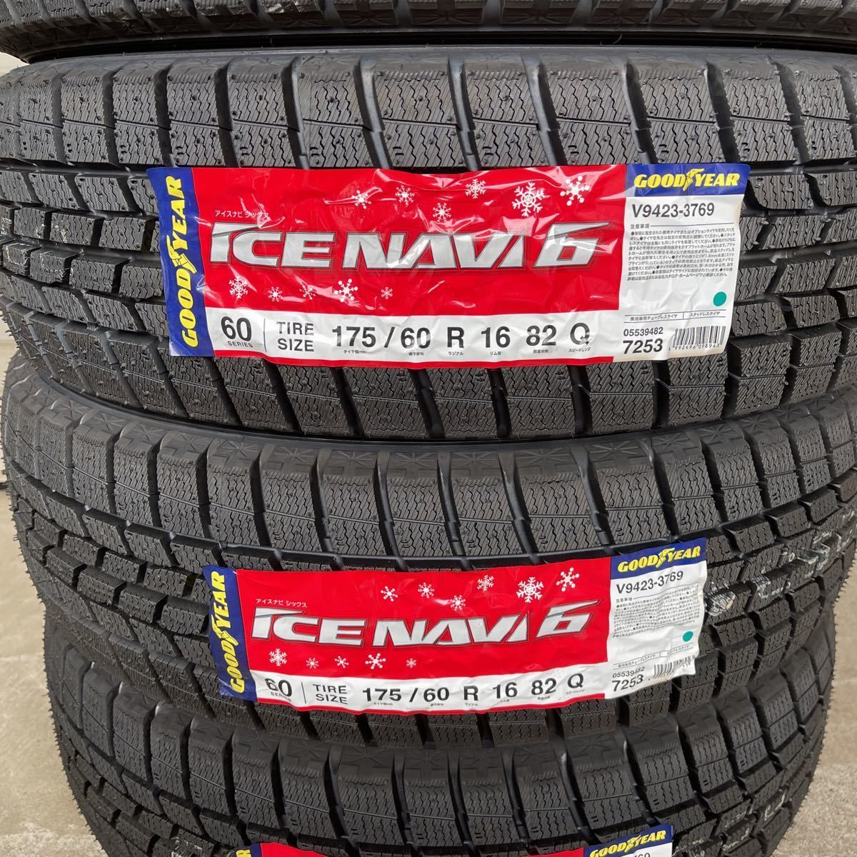 195/80R15 スタッドレスタイヤ バリ山 ヨコハマ ice GUARD IG91
