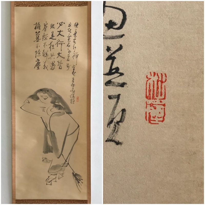 A005 工芸品【 仙厓義梵 臨済宗古月派「仙厓筆 寒山拾得」】画賛/墨蹟
