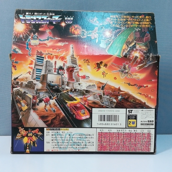 mF068b [当時物] タカラ TF D-75 アニマトロン 空中攻撃兵 タイムボム