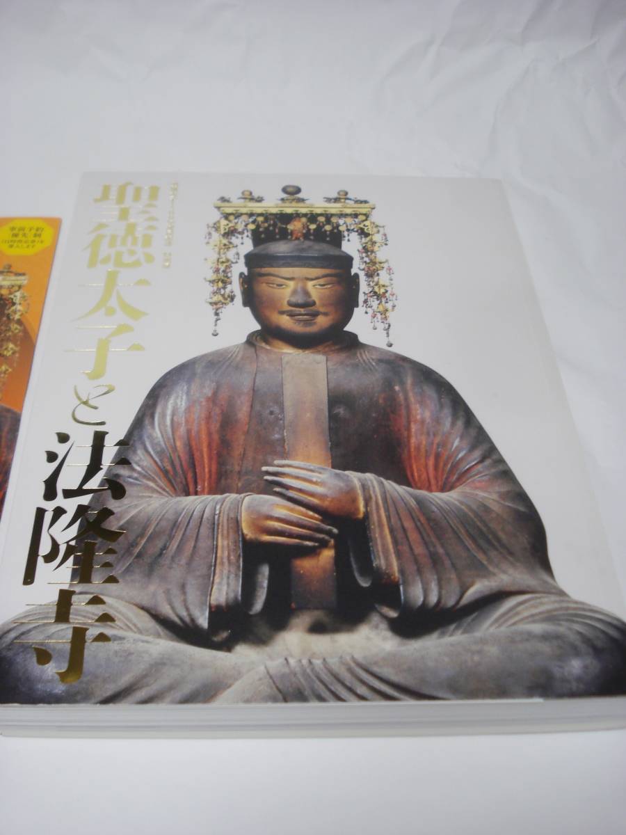 東京国立博物館 - 展示・催し物 | 展示 聖徳太子と法隆寺 聖徳太子1400