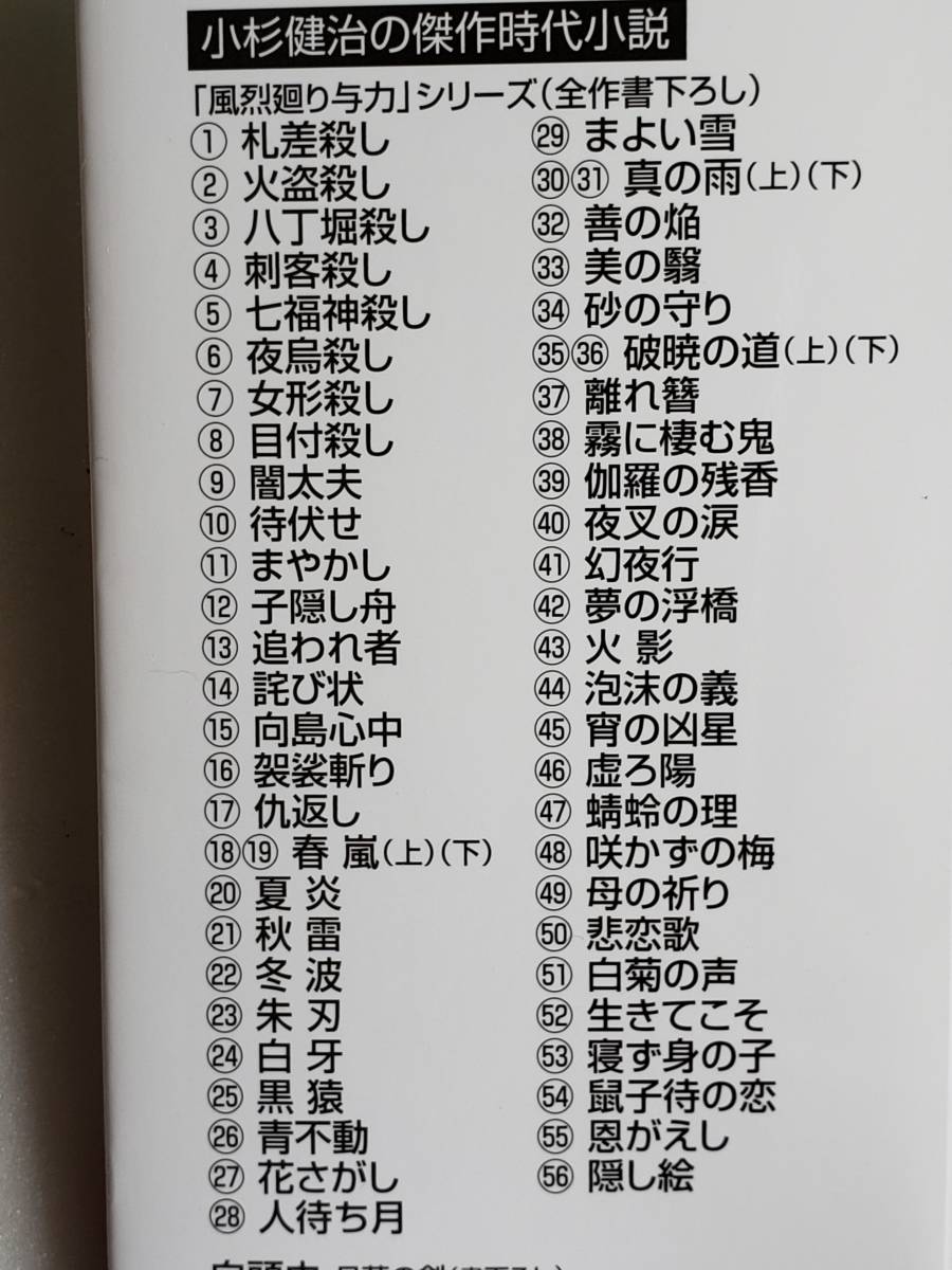 X48 書籍 時代小説 小杉健治 著 風烈廻り与力青柳剣一郎 56 隠し絵 小杉健治 売買されたオークション情報 Yahooの商品情報をアーカイブ公開 オークファン Aucfan Com X48 書籍 時代小説 小杉健治 著 風烈廻り与力青柳剣一郎 56 隠し絵 小杉健治 売買されたオークション情報 Yahooの商品情報をアーカイブ公開 オークファン Aucfan Com