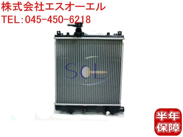 新作入荷，低価 スズキ Kei ケイ HN12S HN22S アルトラパン HE21S ラジエーター ラジエター キャップ付 17700-83G50 出荷締切18時(ラジエーター)｜売買されたオークション情報、yahooの商品情報をアーカイブ公開 - オー スズキ用