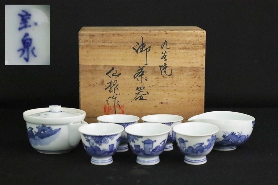 送料無料，大人気 TB526染付 煎茶器 7点 合せ箱 宝泉/白磁/茶器/茶杯/茶盃/ぐい呑み/猪口/磁器/煎茶道具/骨董/焼物/人物/山水/茶会の図/古道具タグボート(その他)｜売買されたオークション情報、yahooの商品情報を 京焼