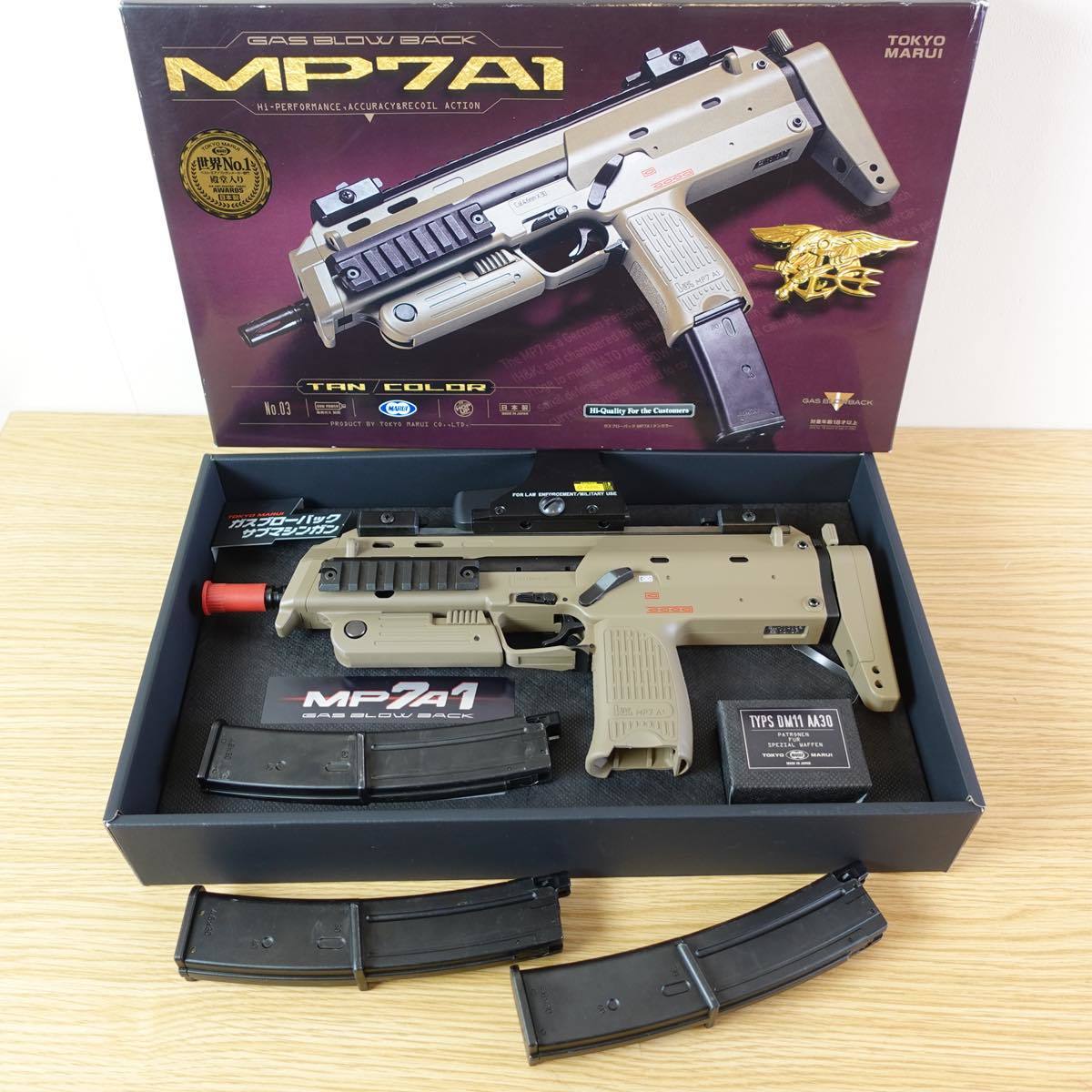 マルイ MP7A1ガスブローバック 東京マルイ MP7a1 ガスブローバック
