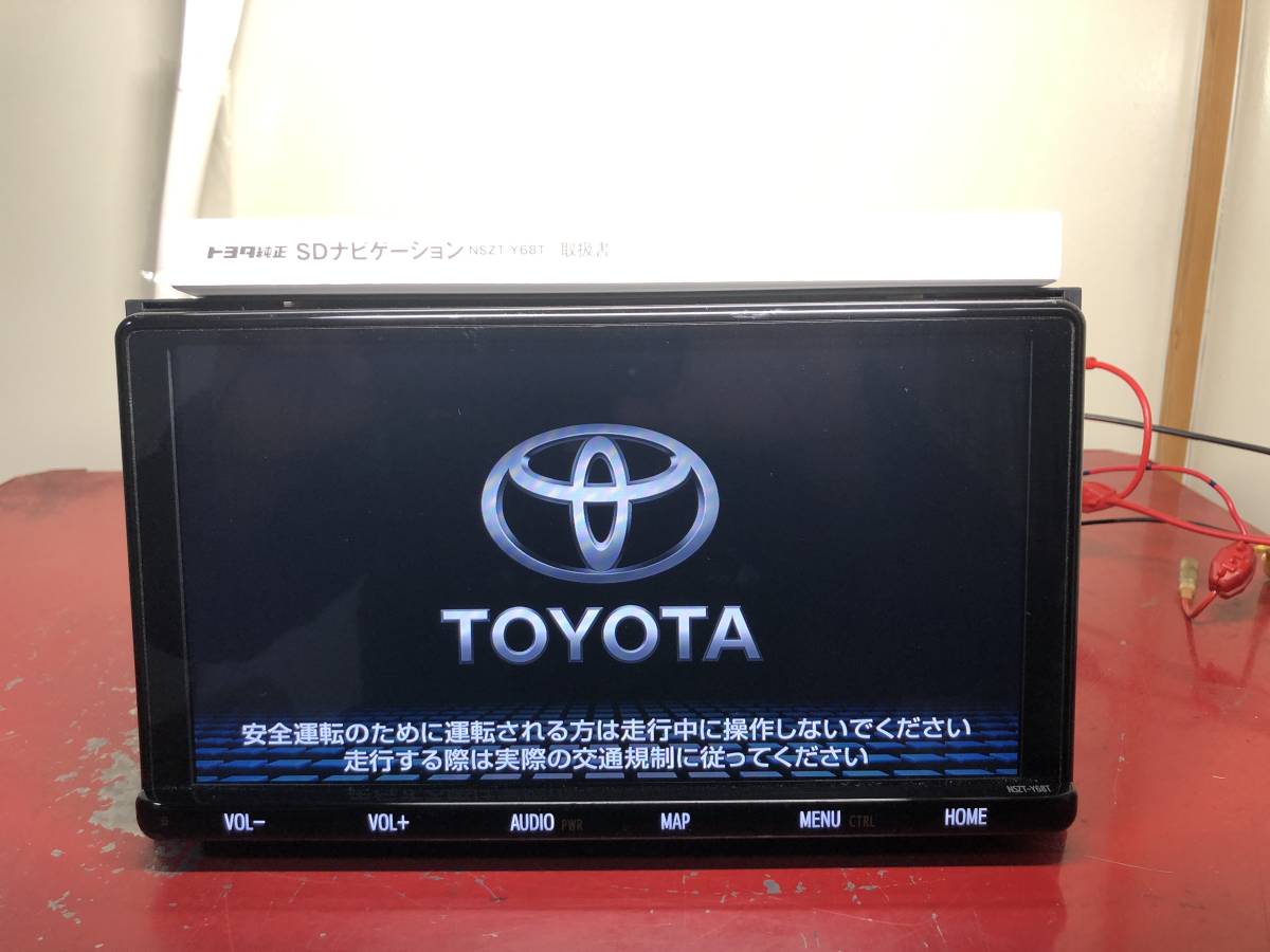 トヨタ純正SDナビ NSZT-Y68Tジャンク Yahoo!かんたん決済 匿名 