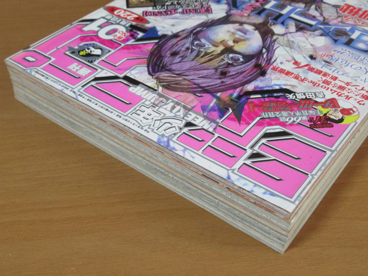 No3000/デスノート DEATH NOTE 新連載号 初号 週刊少年ジャンプ 2004年 