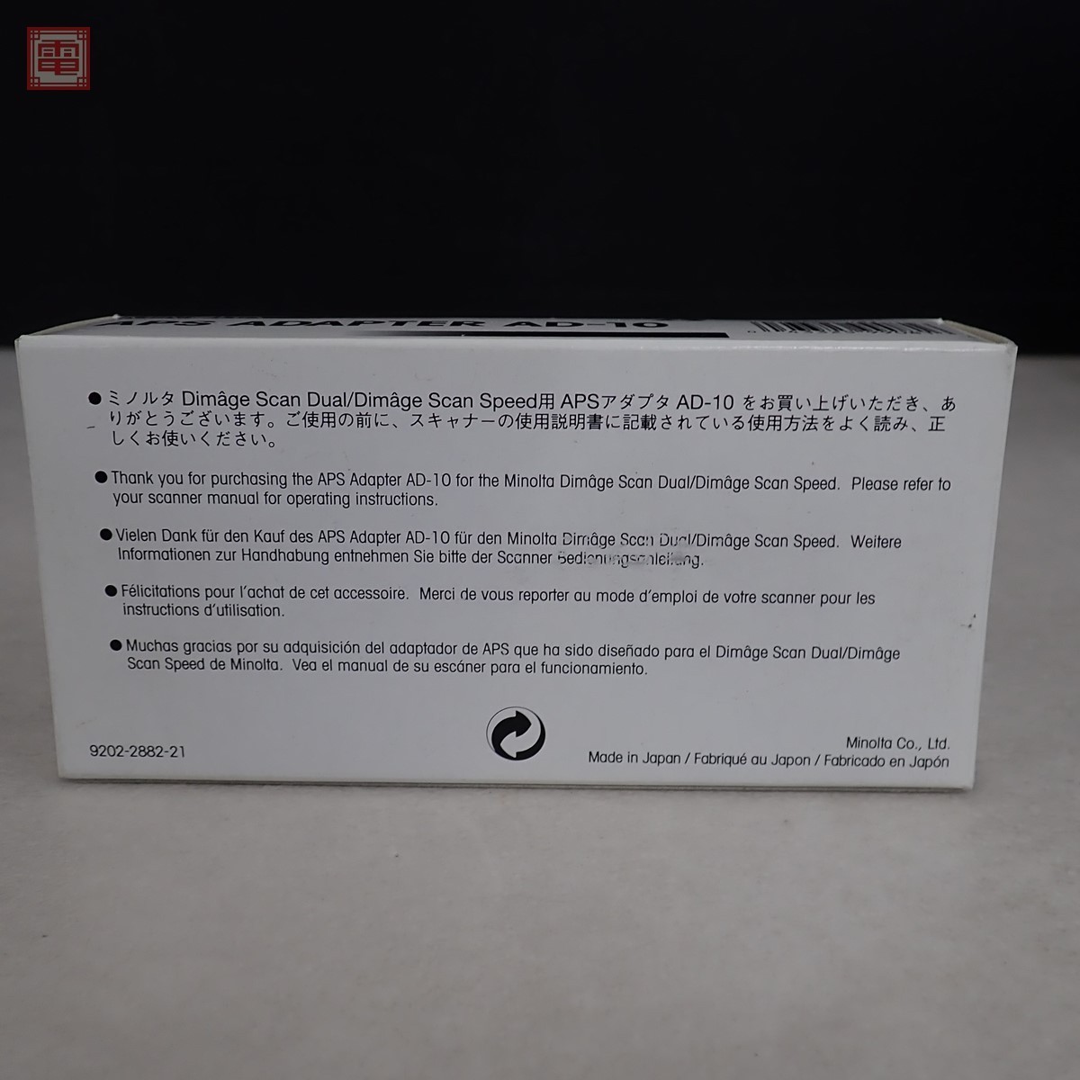 MINOLTA APS ADAPTER AD-10 ミノルタ 動作未確認【10 【公式通販】