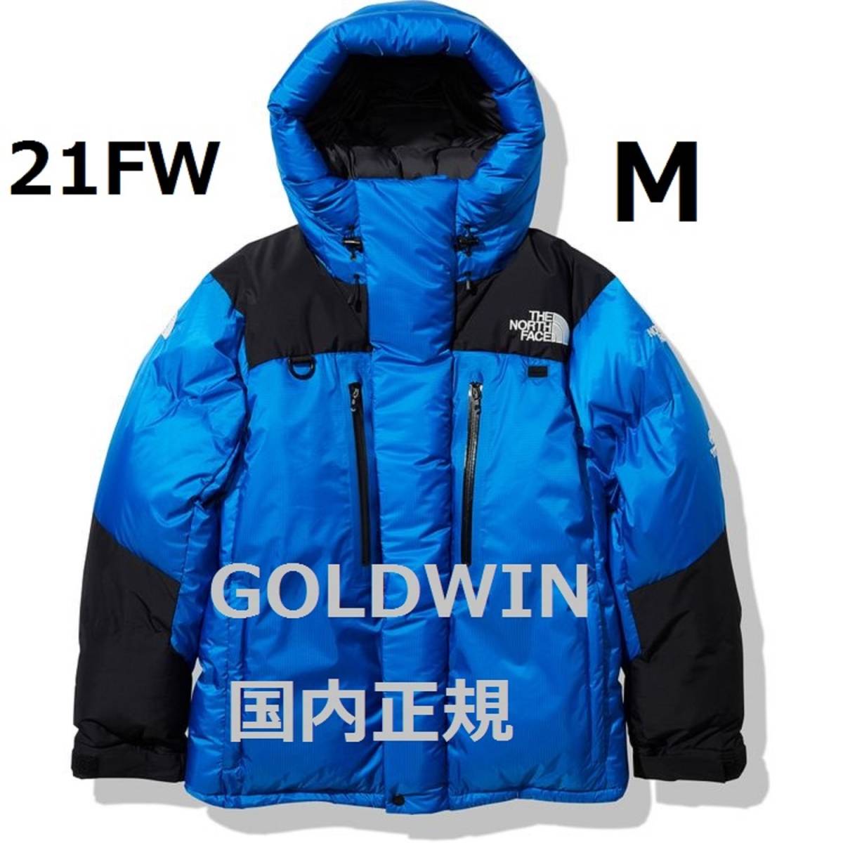 新品 ノースフェイス 21FW ヒマラヤンパーカ HBヒーローブルー Mサイズ  