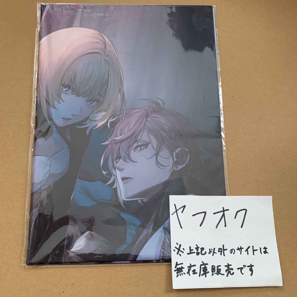 終遠のヴィルシュ ステラワース特典 B3布ポスター イヴ セレス シアン 