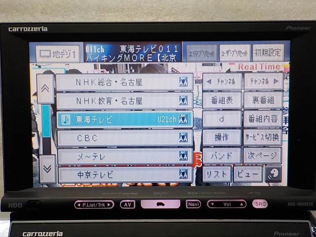 AVIC-HRV002G carrozzeria カロッツェリア HDDナビ オンダッシュ 楽