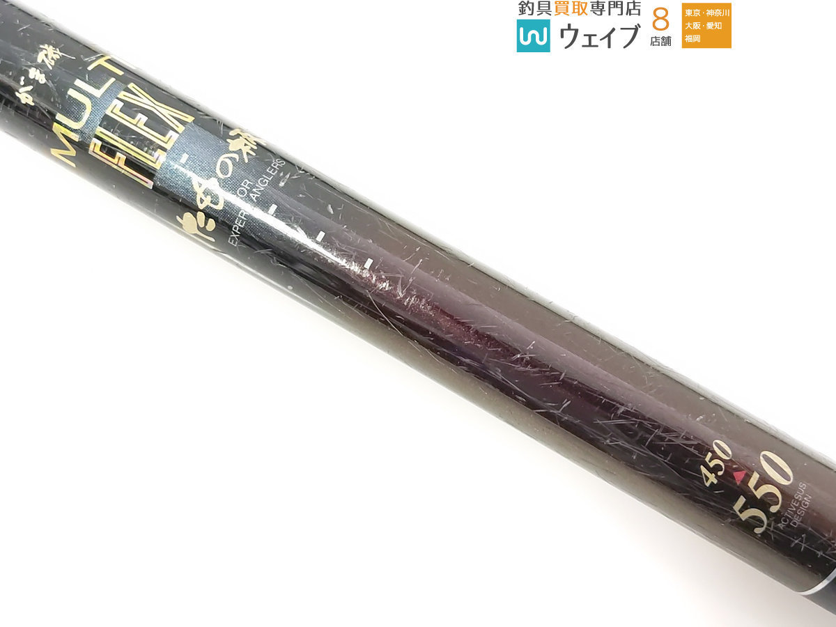 がまかつ がま磯 マルチフレックス たもの柄 2 振出450-550 K107617502