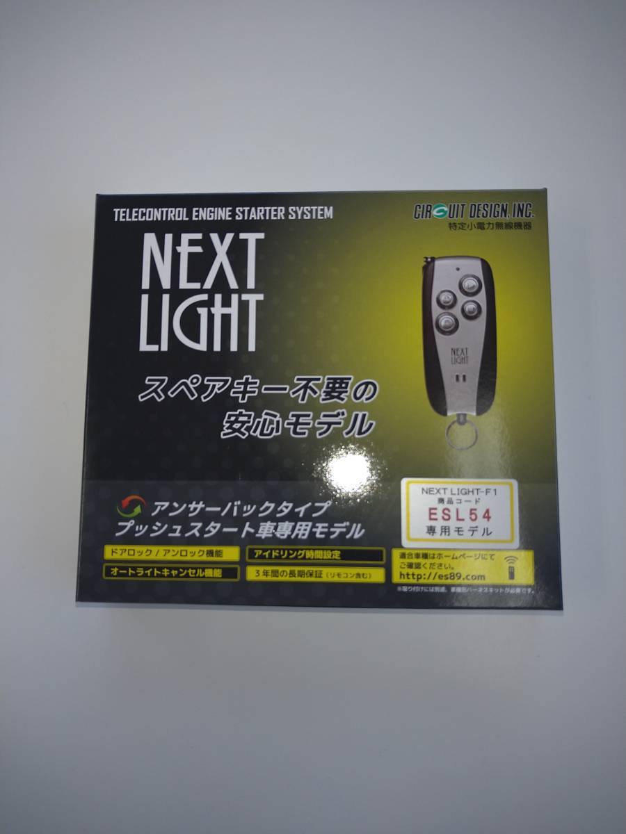 超激得，大人気 スペアキー不要 サーキットデザイン ESL54+F301K スバル WRXーS４ H30年6月 R2年8月 イモビ付(社外本体)｜売買されたオークション情報、yahooの商品情報をアーカイブ公開 - オークファン 社外本体