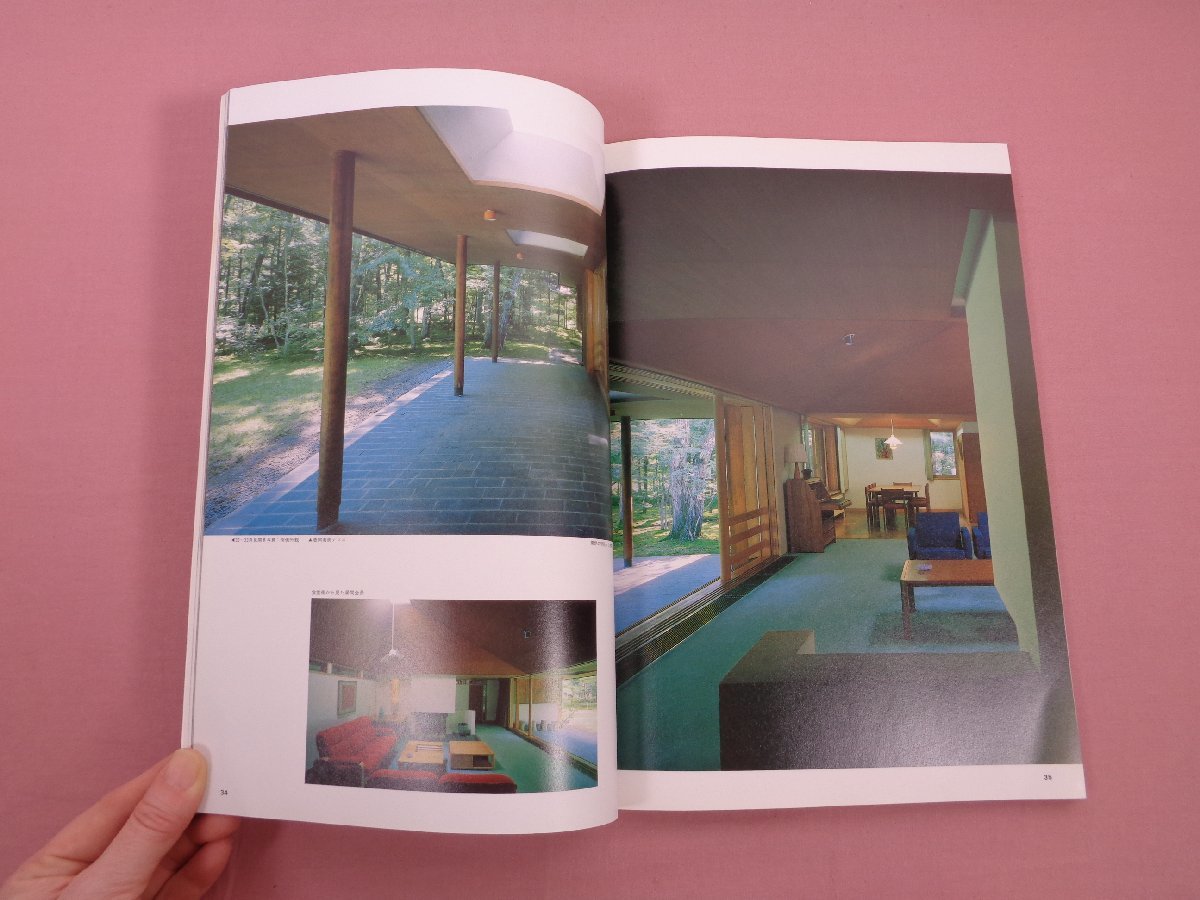 有機的構成へ 武藤章建築作品集 住宅建築別冊・31 』 建築思潮研究所