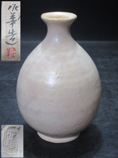 天竜庵 十三代 坂田泥華 造 萩 徳利 共箱 ☆ 十三 天竜庵 十三代 坂田泥華 造 萩 徳利 共箱 ☆ 十三