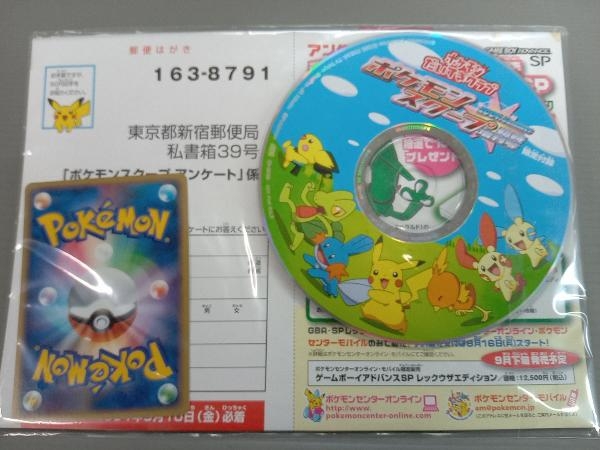 ポケモンスクープ 2004 Summer 臨時増刊号 付録・カード付き】ポケモンスクープ 臨時増刊号 2004 summer - メルカリ