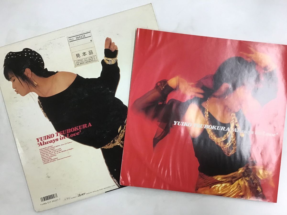 LP / 坪倉唯子 / ALWAYS IN LOVE / プロモ [8926RJ]