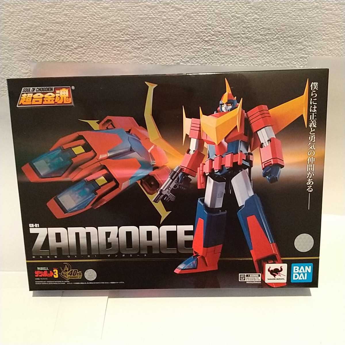 GX-81 超合金魂 無敵超人ザンボット3 ザンボエース TAMASHII バンダイ NATIONS 希少レア クローバーコンビネーションプログラム 新品未開封 送料込み 未開封 : 未開封超合金魂GX-81 ザンボエース☆無敵超人ザンボット3☆バンダイ エアーマット(プチプチ)梱包