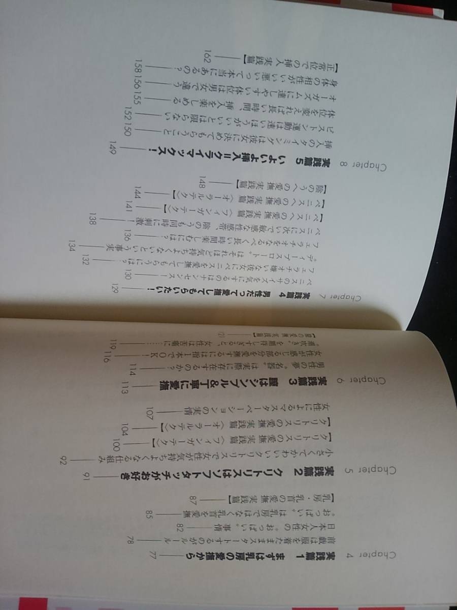女医が教える本当に気持ちのいいセックス 宋美玄 HOW TO SEX本 春輝 