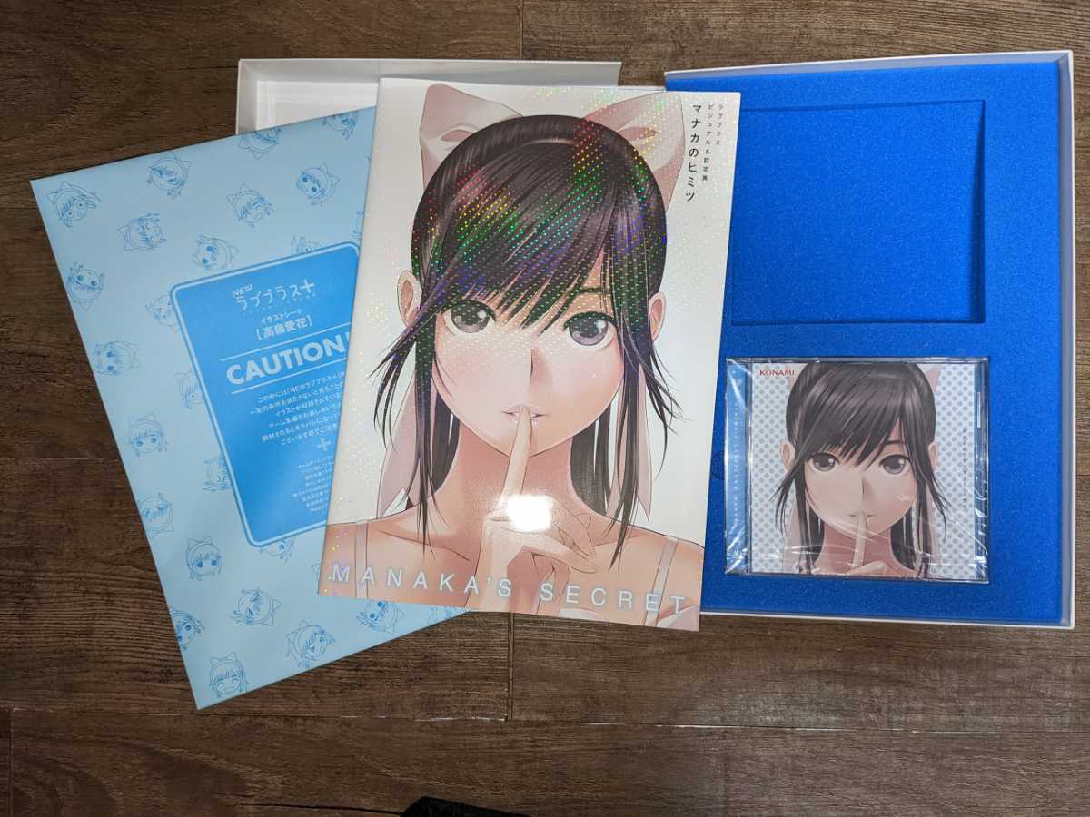 中古美品 NINTENDO 3DSLL NEWラブプラス＋ マナカデラックス  