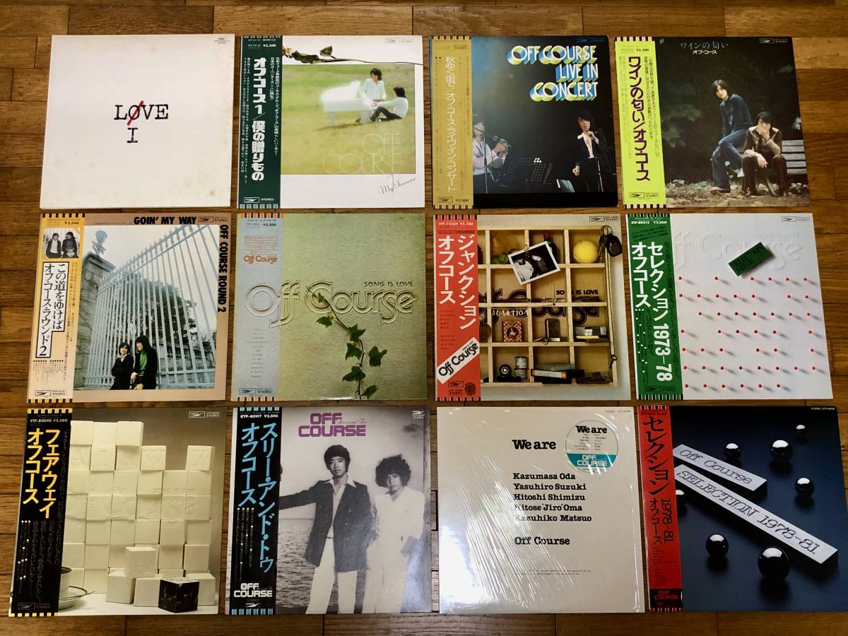 美品】OFF COURSE(オフ・コース) LPレコードコレクション 12アルバムの